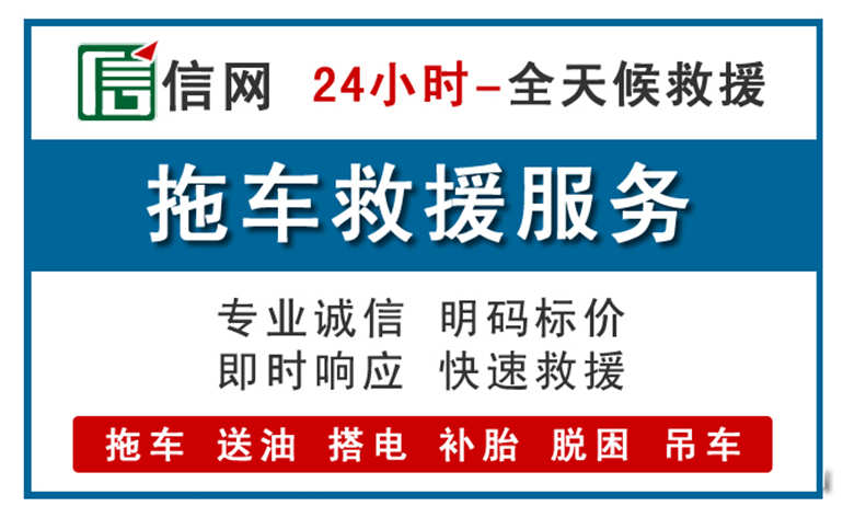 柳城附近拖车救援电话